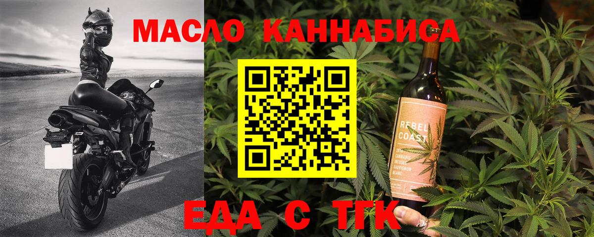Cannafood конопля  Вход с VPN  Ангарск 