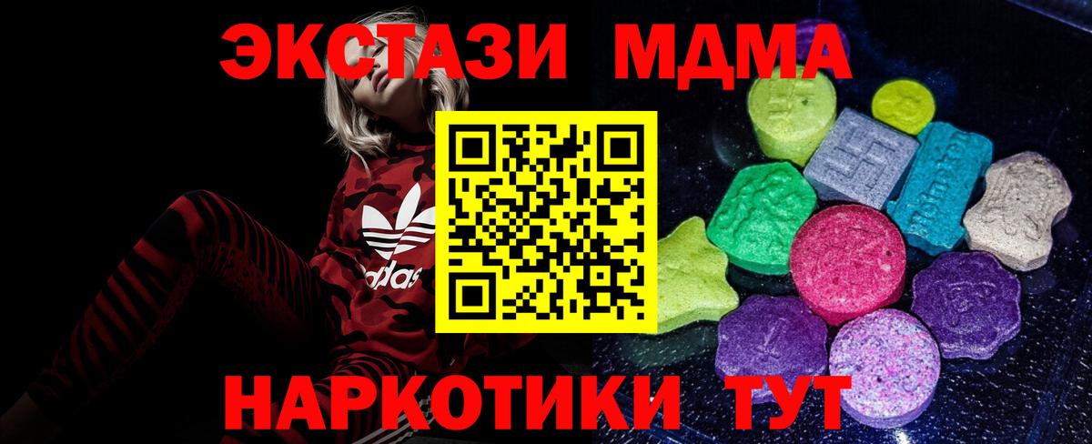 Ecstasy TESLA Ангарск