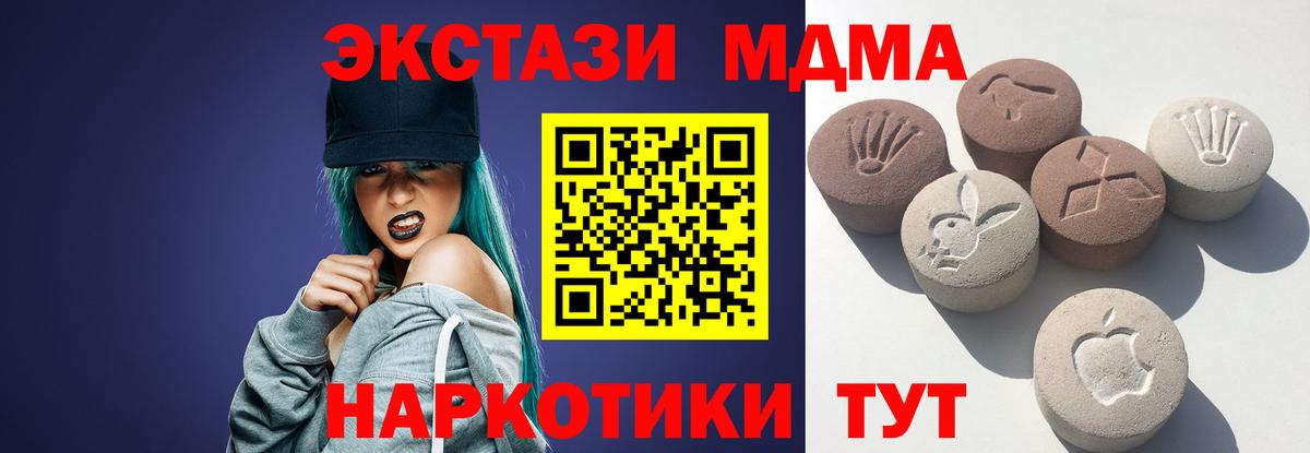 Ecstasy DUBAI  Вход с VPN  Ангарск  ЭКСТАЗИ  Ecstasy таблы 