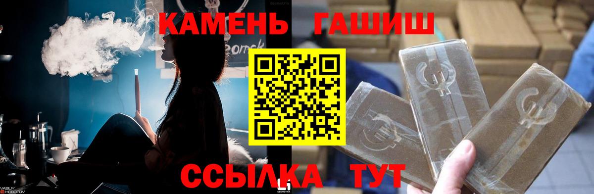 Ангарск  ГАШ гарик  ГАШ Изолятор  Гашиш  Вход с VPN 