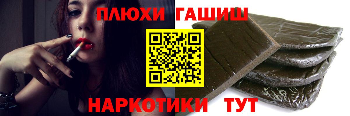 ГАШИШ ice o lator Ангарск