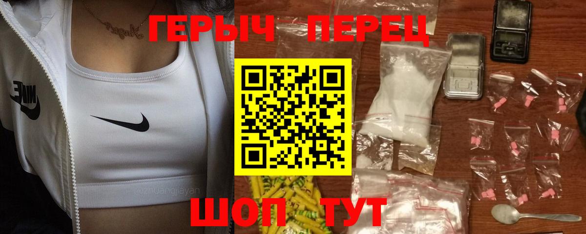 Героин герыч Ангарск