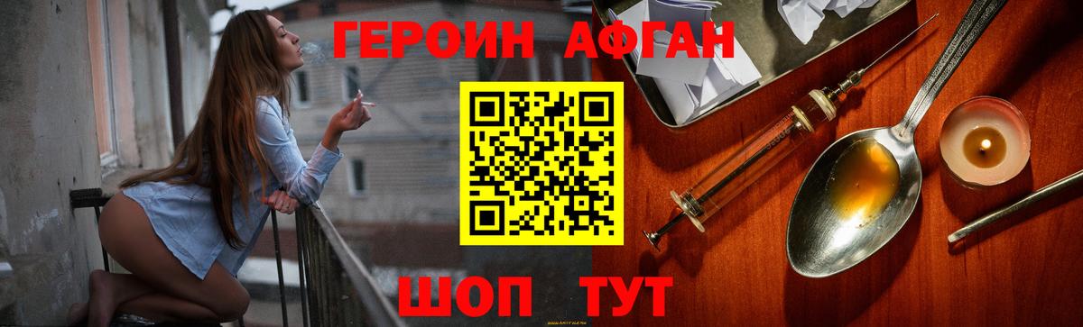 Ангарск  Героин  Вход с VPN  Героин герыч 