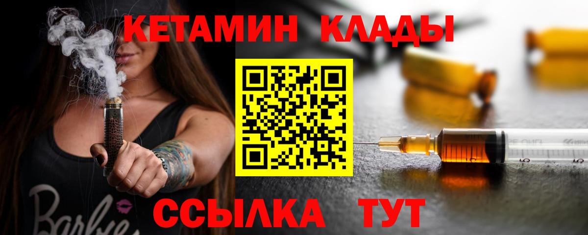КЕТАМИН VHQ  КЕТАМИН ketamine  Вход с VPN  Ангарск 