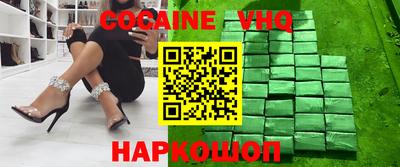 COCAINE Абинск