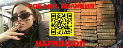 COCAINE Абинск