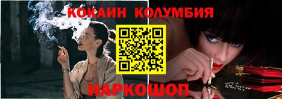 COCAINE Абинск
