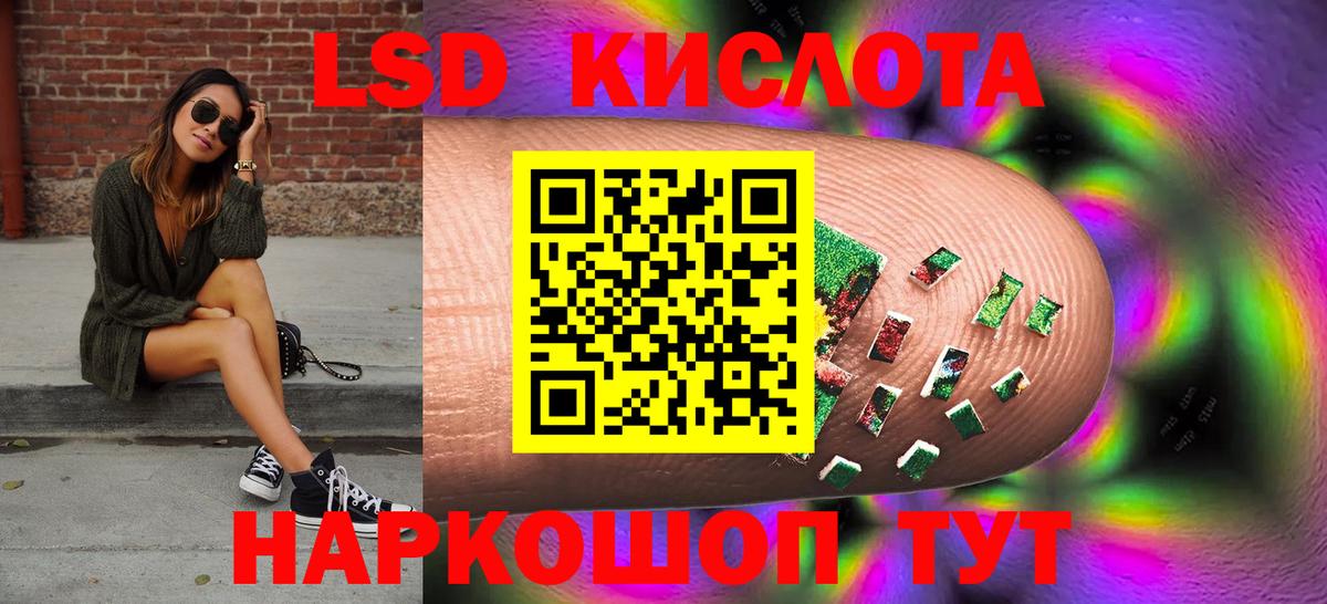 Лсд 25 экстази кислота Ангарск