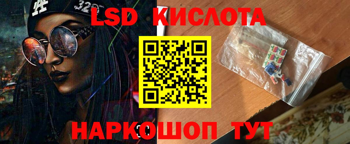LSD-25 экстази кислота  Лсд 25 экстази кислота  Вход с VPN  blacksprut tor  Ангарск 