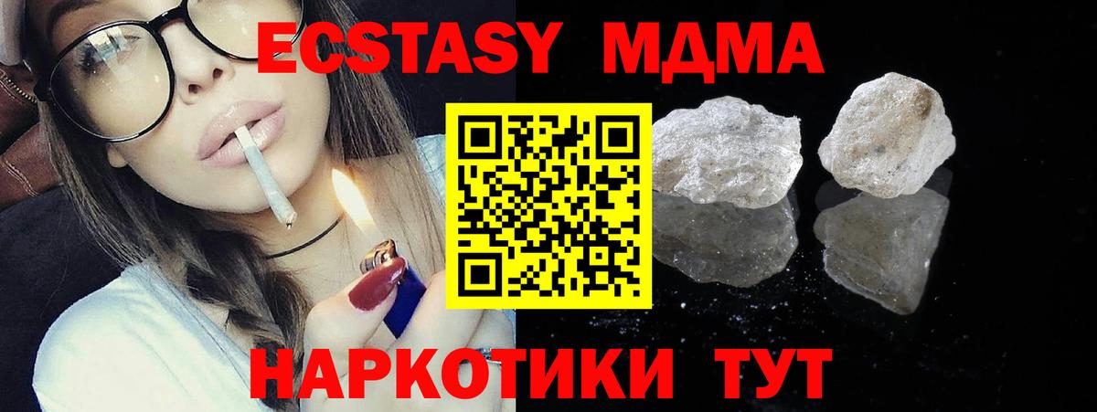 MDMA VHQ  Вход с VPN  МДМА  МДМА кристаллы  Ангарск 