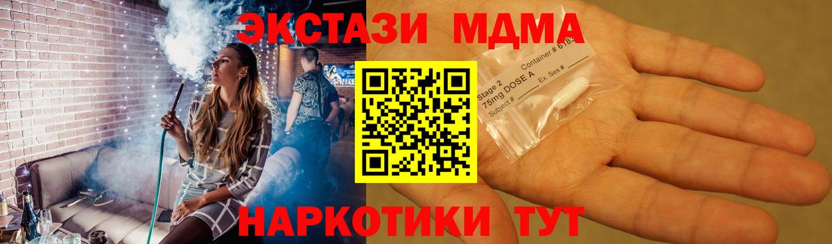 MDMA Molly Ангарск