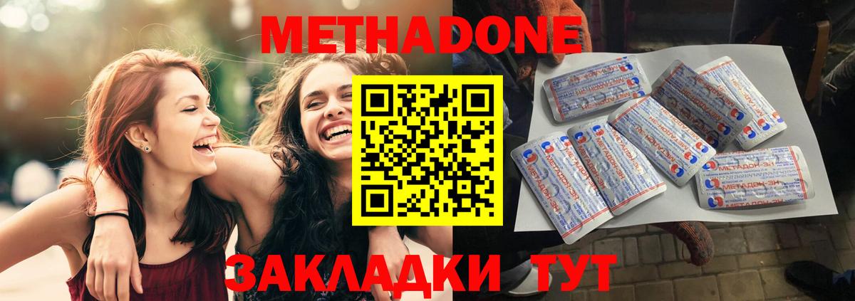 Ангарск  МЕТАДОН мёд  Вход с VPN  OMG ссылка  Метадон methadone 