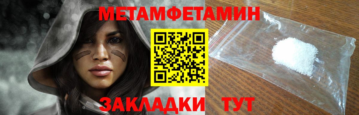 МЕТАМФЕТАМИН кристалл Ангарск