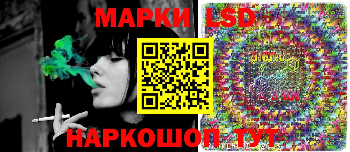 где купить   Вход с VPN  Ангарск  Марки 25I-NBOMe 1,8мг  Марки 25I-NBOMe 1,8мг 
